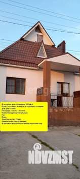 Дом 260м&sup2;, 2-этажный, участок 8 сот.  