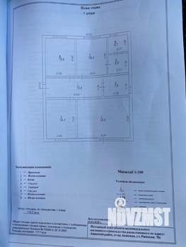 Дом 120м&sup2;, 2-этажный, участок 5 сот.  