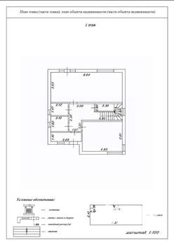 Дом 154м², 2-этажный, участок 3 сот.  