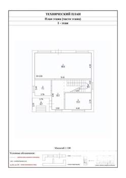 Дом 180м², 2-этажный, участок 4 сот.  