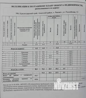 Дом 106м², 2-этажный, участок 3 сот.  