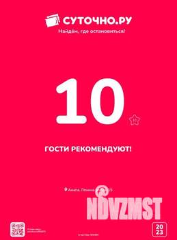 1-к квартира, посуточно, 44м2, 5/9 этаж