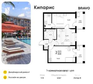 1-к квартира, вторичка, 43м2, 1/8 этаж