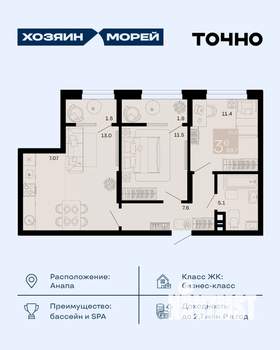 3-к квартира, вторичка, 60м2, 2/12 этаж