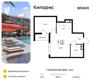 1-к квартира, вторичка, 40м2, 6/8 этаж
