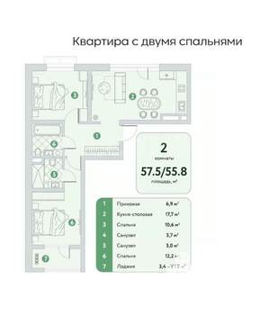 2-к квартира, вторичка, 58м2, 2/4 этаж