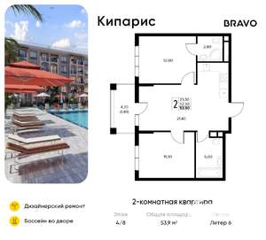 2-к квартира, вторичка, 54м2, 4/8 этаж