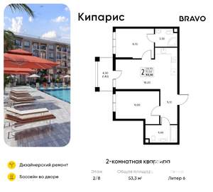 2-к квартира, вторичка, 53м2, 2/8 этаж