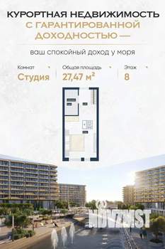 Студия квартира, вторичка, 28м2, 6/9 этаж