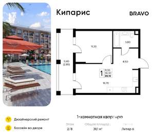 1-к квартира, вторичка, 39м2, 2/8 этаж