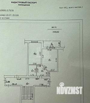 1-к квартира, вторичка, 42м2, 7/9 этаж