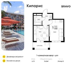 1-к квартира, вторичка, 35м2, 4/8 этаж