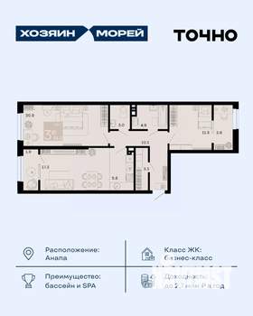 3-к квартира, вторичка, 81м2, 3/12 этаж
