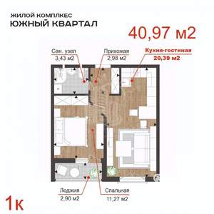 1-к квартира, вторичка, 44м2, 15/18 этаж