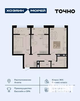 2-к квартира, вторичка, 60м2, 4/8 этаж