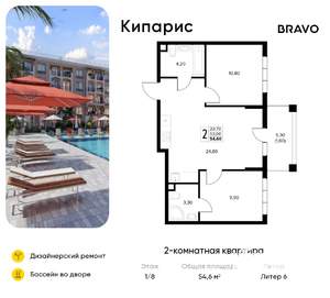 2-к квартира, вторичка, 55м2, 1/8 этаж