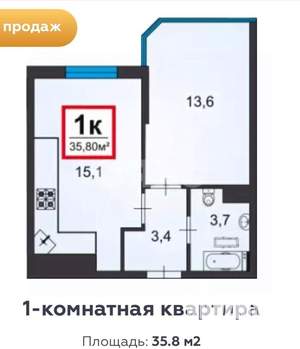 1-к квартира, вторичка, 36м2, 10/16 этаж