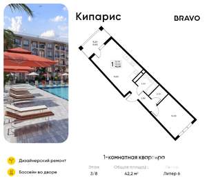 1-к квартира, вторичка, 42м2, 3/8 этаж