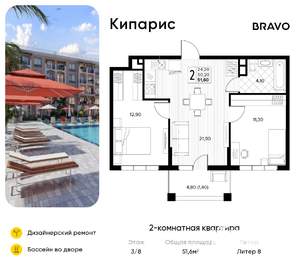 2-к квартира, вторичка, 52м2, 3/8 этаж