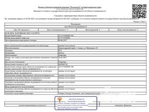 2-к квартира, вторичка, 89м2, 8/16 этаж