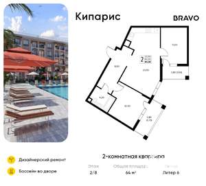 2-к квартира, вторичка, 64м2, 2/8 этаж