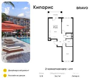 2-к квартира, вторичка, 55м2, 5/8 этаж