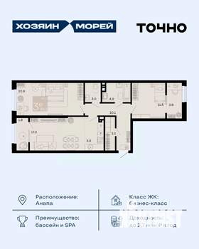 3-к квартира, вторичка, 81м2, 3/8 этаж