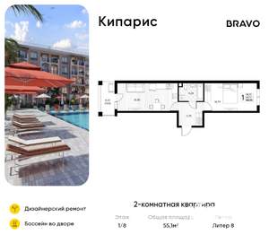 2-к квартира, вторичка, 55м2, 1/6 этаж