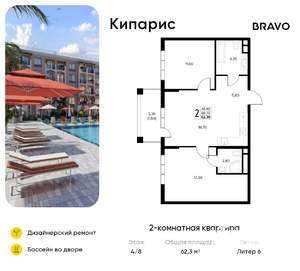 2-к квартира, вторичка, 62м2, 4/8 этаж