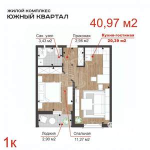 1-к квартира, вторичка, 41м2, 8/18 этаж