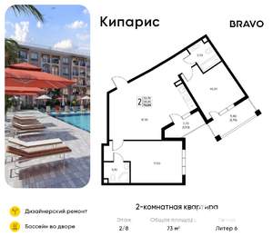 2-к квартира, вторичка, 73м2, 2/8 этаж