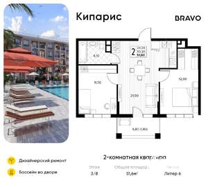 2-к квартира, вторичка, 52м2, 3/8 этаж