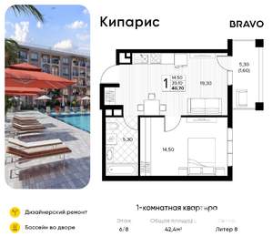1-к квартира, вторичка, 42м2, 6/6 этаж