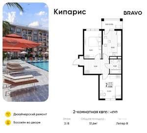 2-к квартира, вторичка, 52м2, 3/8 этаж