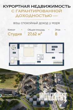 Студия квартира, вторичка, 29м2, 8/9 этаж