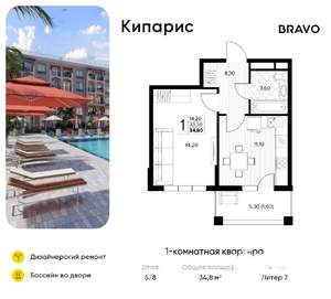 1-к квартира, вторичка, 35м2, 5/8 этаж