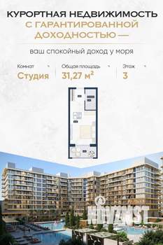 Студия квартира, вторичка, 31м2, 6/9 этаж