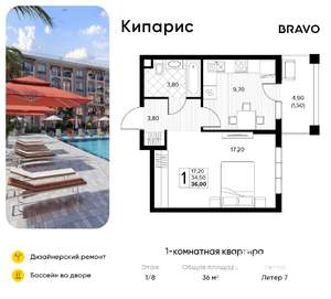 1-к квартира, вторичка, 36м2, 1/8 этаж