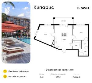 2-к квартира, вторичка, 68м2, 4/8 этаж