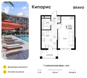 1-к квартира, вторичка, 42м2, 5/6 этаж