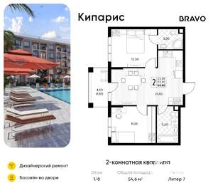 2-к квартира, вторичка, 55м2, 1/8 этаж