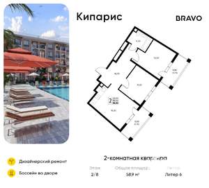 2-к квартира, вторичка, 59м2, 2/8 этаж