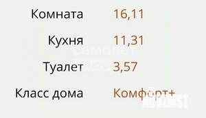 1-к квартира, вторичка, 33м2, 14/20 этаж