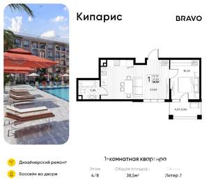 1-к квартира, вторичка, 39м2, 4/8 этаж