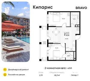 2-к квартира, вторичка, 62м2, 2/8 этаж