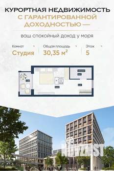 Студия квартира, вторичка, 30м2, 5/9 этаж