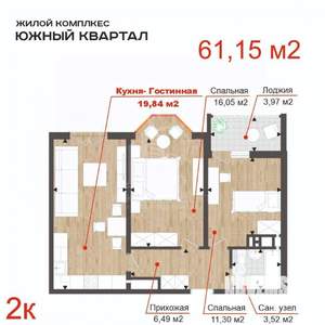 2-к квартира, вторичка, 61м2, 13/18 этаж