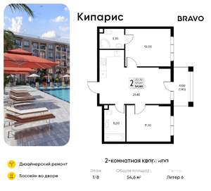 2-к квартира, вторичка, 55м2, 1/8 этаж