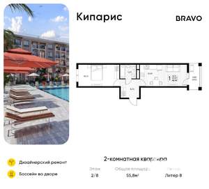 2-к квартира, вторичка, 56м2, 2/6 этаж