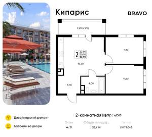 2-к квартира, вторичка, 53м2, 4/8 этаж